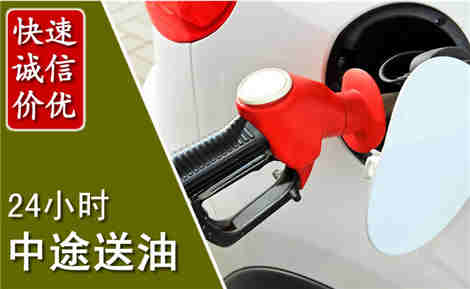 百色中途送油场景与案例