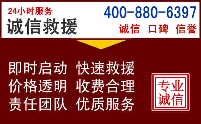 百色汽车救援