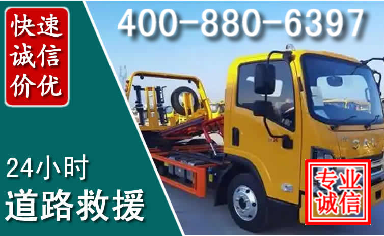 百色道路救援电话 百色道路救援电话