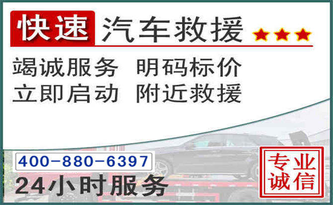 百色长春拖车电话 百色长春拖车电话