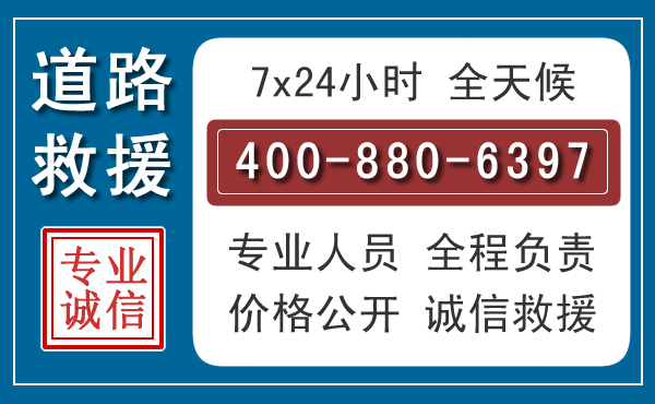 百色长春拖车电话 百色长春拖车电话